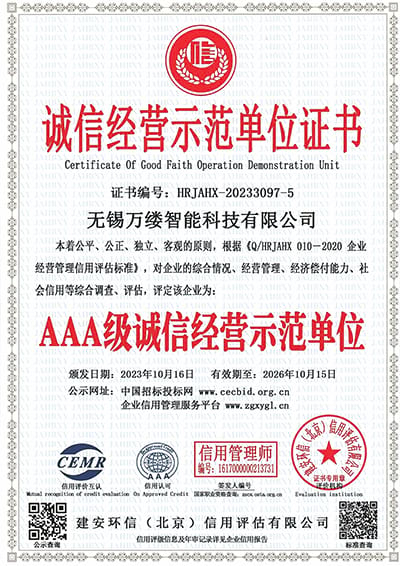 Certificate Of WANLV solar cleaning brush
