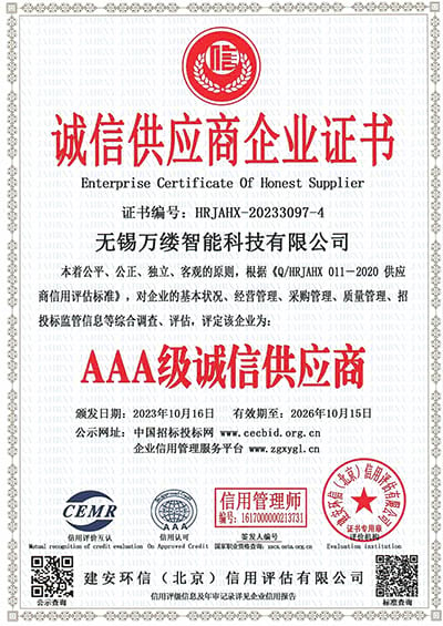 Certificate Of WANLV 9