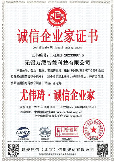 Certificate Of WANLV 11
