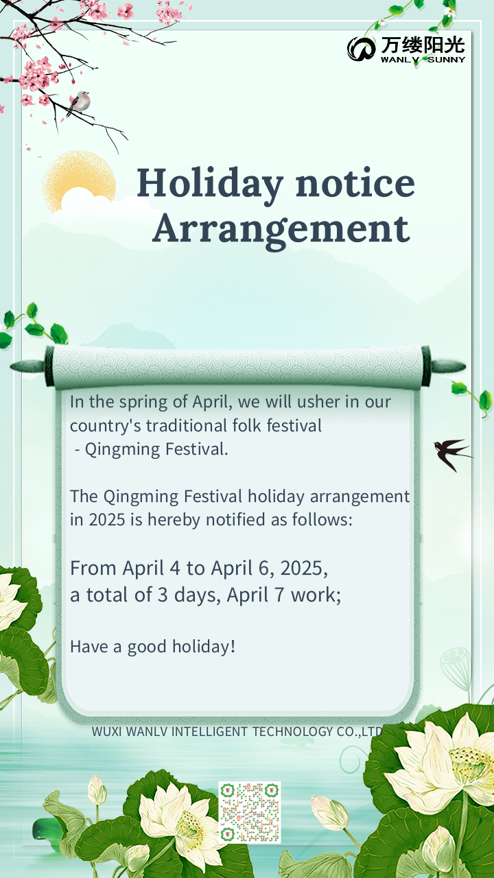 Qingming Festival Holiday Notice