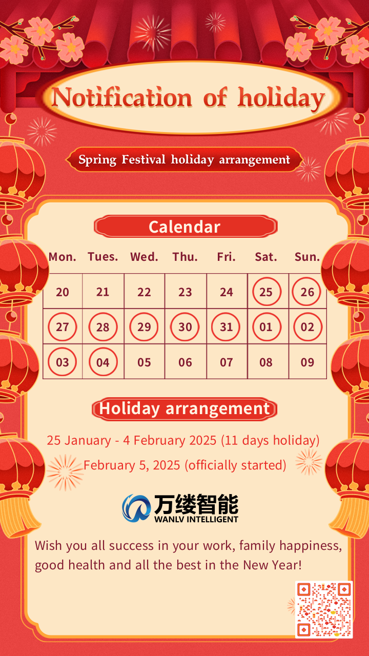 春节放假通知